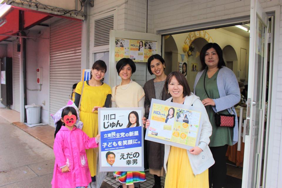 宝塚市議会議員選挙