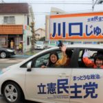宝塚市議会議員選挙